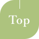 TOPへ